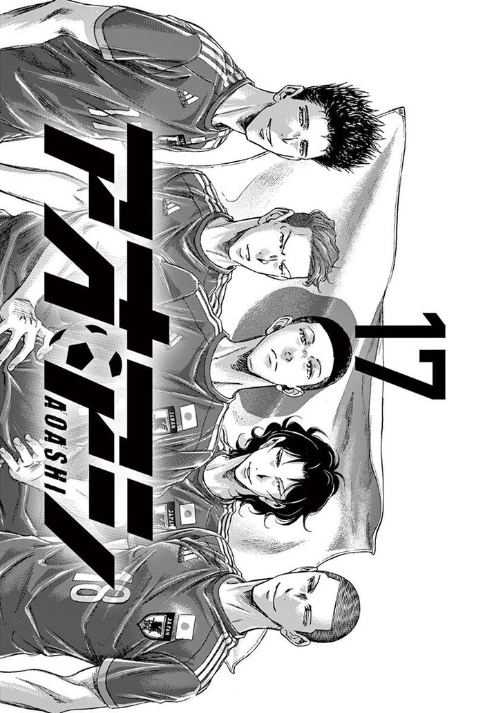 Ao Ashi, Chapter 170 image 03
